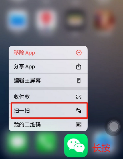 衡水苹果手机维修分享iPhone 15如何快速打开扫一扫 