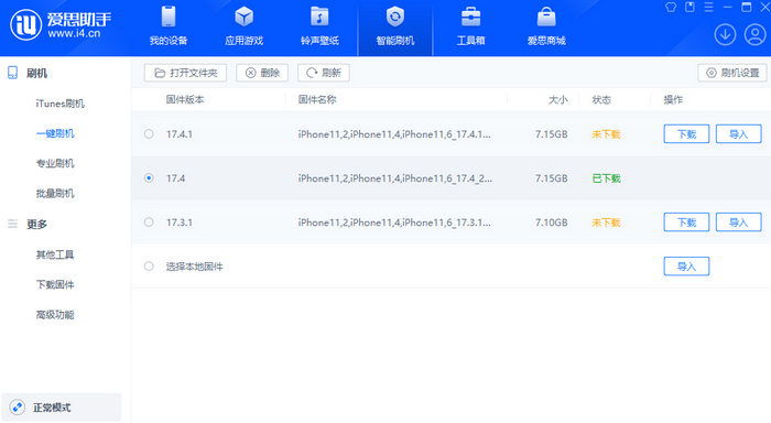 衡水苹果12维修站分享为什么推荐iPhone12用户升级iOS17.4