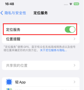 衡水苹果维修客服分享如何在iPhone上隐藏自己的位置 