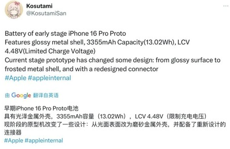 衡水苹果16pro维修分享iPhone 16Pro电池容量怎么样