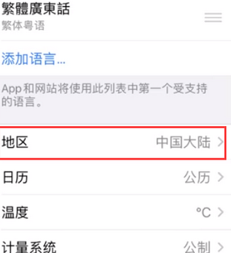 衡水苹果无线网维修店分享iPhone无线局域网无法开启怎么办