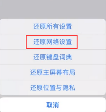 衡水苹果无线网维修店分享iPhone无线局域网无法开启怎么办