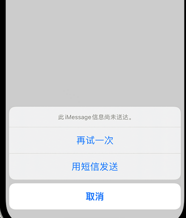 衡水apple维修iPhone上无法正常发送iMessage信息