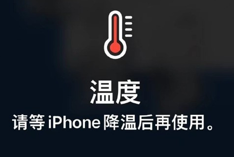 衡水苹果维修站分享iPhone手机发烫严重怎么办 