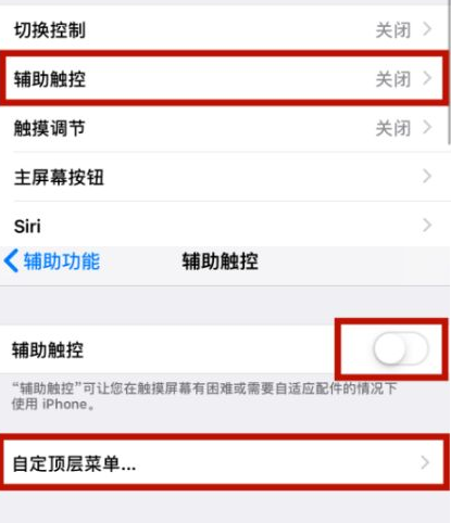 衡水苹衡水果维修网点分享iPhone快速返回上一级方法教程