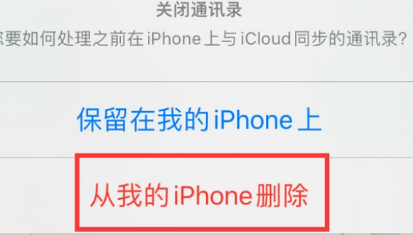 衡水苹果14维修站分享iPhone14如何批量删除联系人