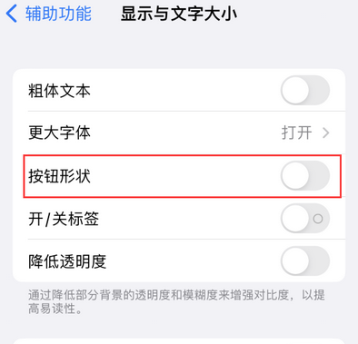 衡水苹果换屏维修分享iPhone屏幕上出现方块按钮如何隐藏