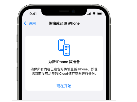 衡水苹果14维修网点分享iPhone14如何增加iCloud临时免费空间 