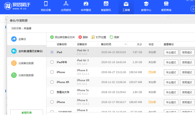 衡水苹果14维修网点分享iPhone14如何增加iCloud临时免费空间