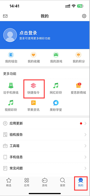 衡水苹果服务中心分享iPhone的快捷指令如何使用 