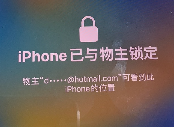 衡水苹果维修分享iPhone登录别人的ID被远程锁了怎么办? 