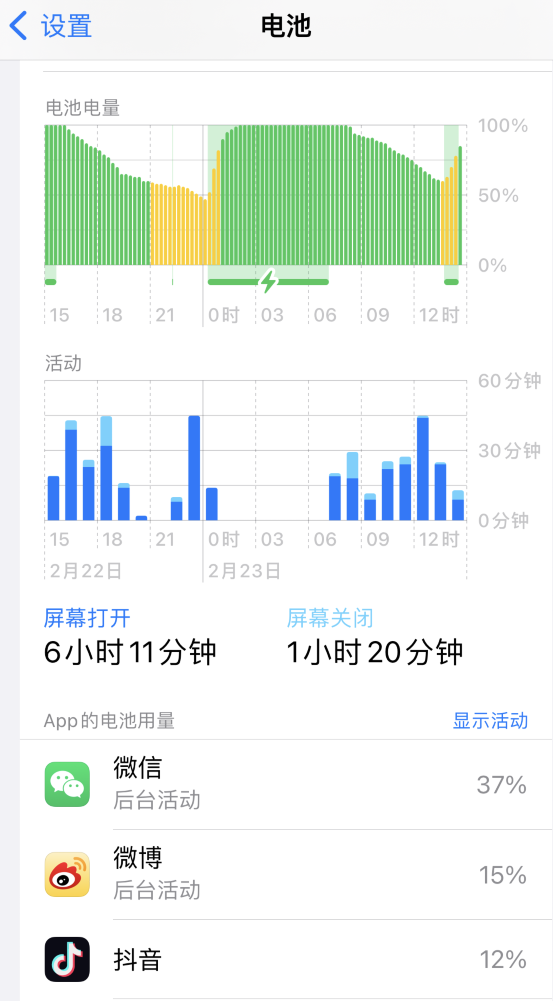 衡水苹果14维修分享如何延长 iPhone 14 的电池使用寿命 