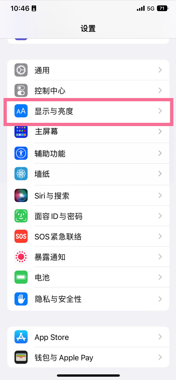 衡水苹果14维修店分享iPhone14 plus如何设置护眼模式 