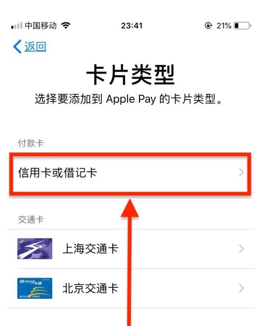 衡水苹果手机维修分享使用Apple pay支付的方法 