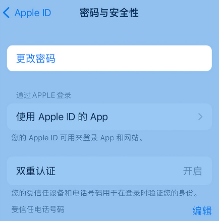 衡水苹果14维修店分享如何在 iPhone 14 上重设密码 