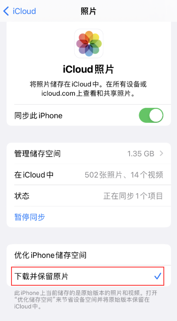 衡水苹果手机维修分享iPhone 无法加载高质量照片怎么办 