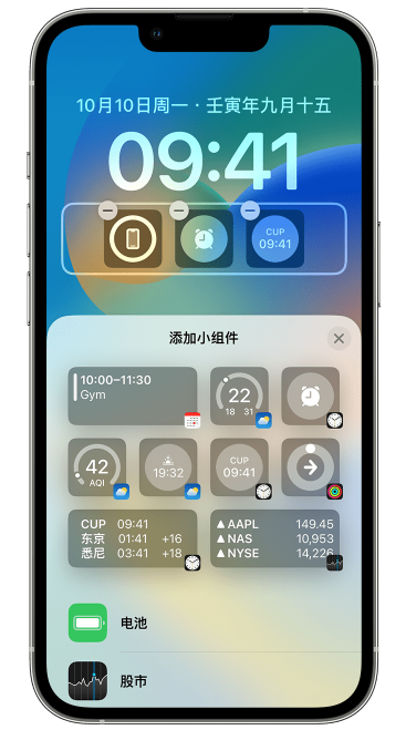 衡水苹果维修网点分享iOS 16 如何在锁屏上添加小组件？点击无响应如何解决？ 