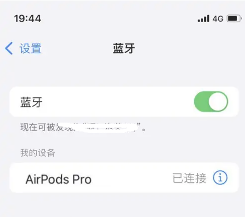 衡水苹果维修网点分享AirPods Pro连接设备方法教程 