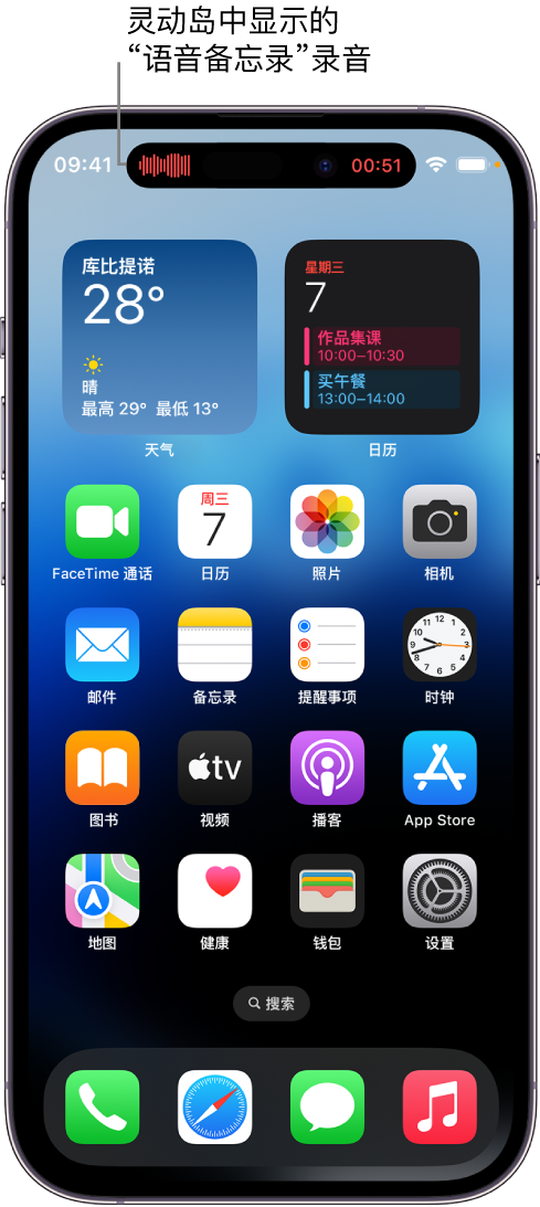 衡水苹果14维修分享在 iPhone 14 Pro 机型中查看灵动岛活动和进行操作 