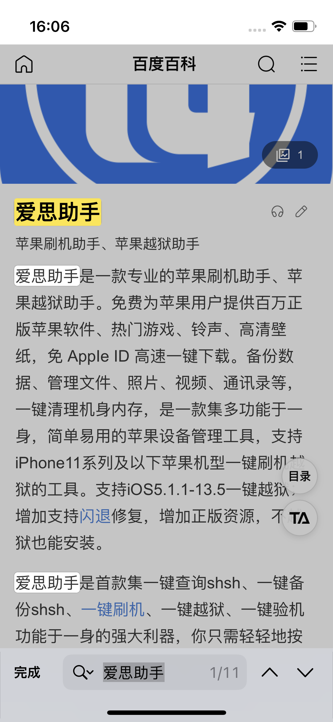 衡水苹果14维修分享iPhone 14手机如何在safari浏览器中搜索关键词 