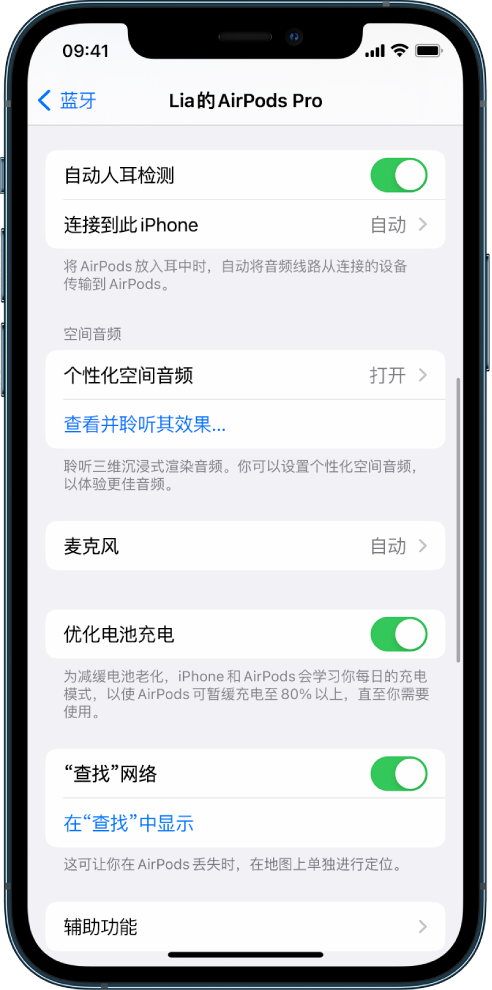 衡水苹果手机维修分享如何通过 iPhone “查找”功能定位 AirPods 