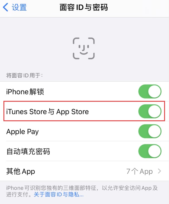 衡水苹果14维修分享苹果iPhone14免密下载APP方法教程 