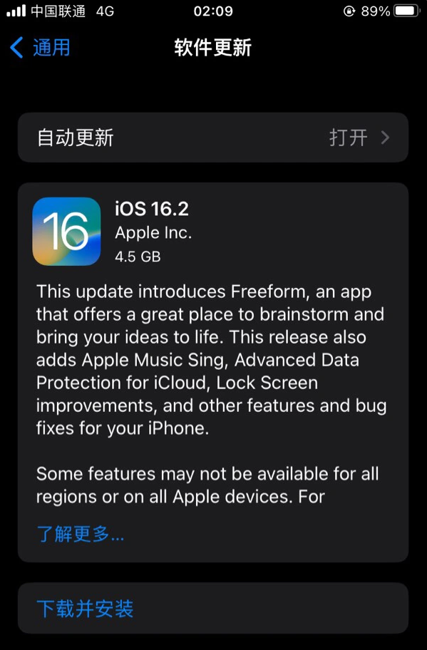 衡水苹果服务网点分享为什么说iOS 16.2 RC版非常值得更新 