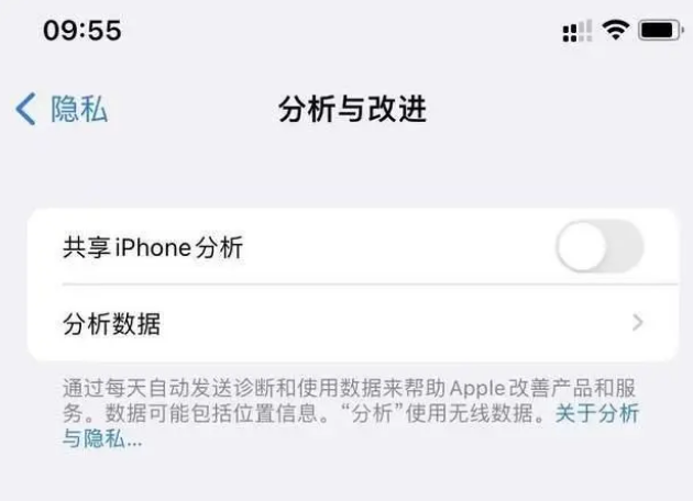 衡水苹果手机维修分享iPhone如何关闭隐私追踪 