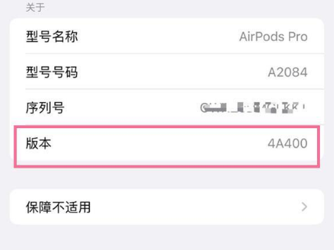 衡水苹果手机维修分享AirPods pro固件安装方法 