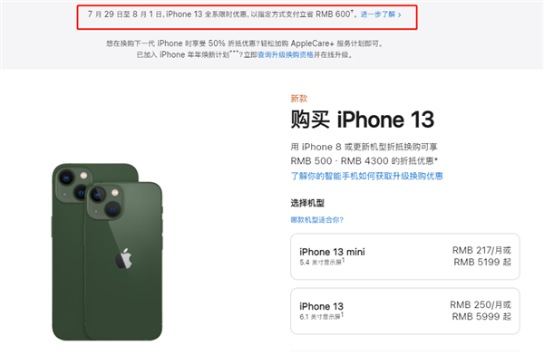 衡水苹果13维修分享现在买iPhone 13划算吗 