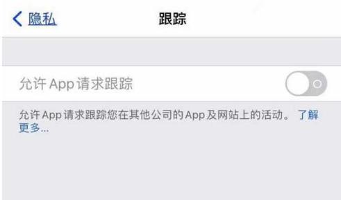 衡水苹果13维修分享使用iPhone13时如何保护自己的隐私 