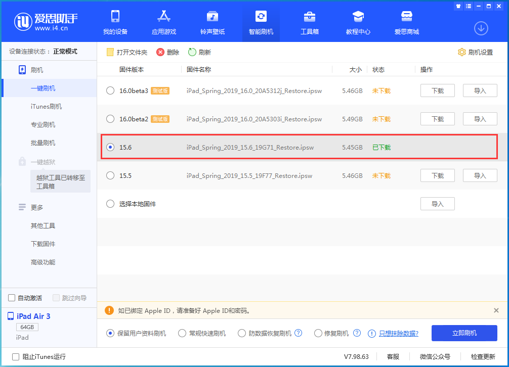 衡水苹果手机维修分享iOS15.6正式版更新内容及升级方法 