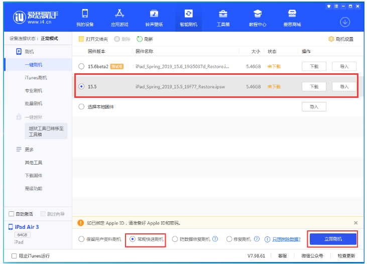 衡水苹果手机维修分享iOS 16降级iOS 15.5方法教程 