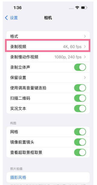 衡水苹果13维修分享iPhone13怎么打开HDR视频 