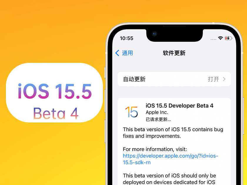 衡水苹果手机维修分享iOS 15.5 Beta4优缺点汇总 