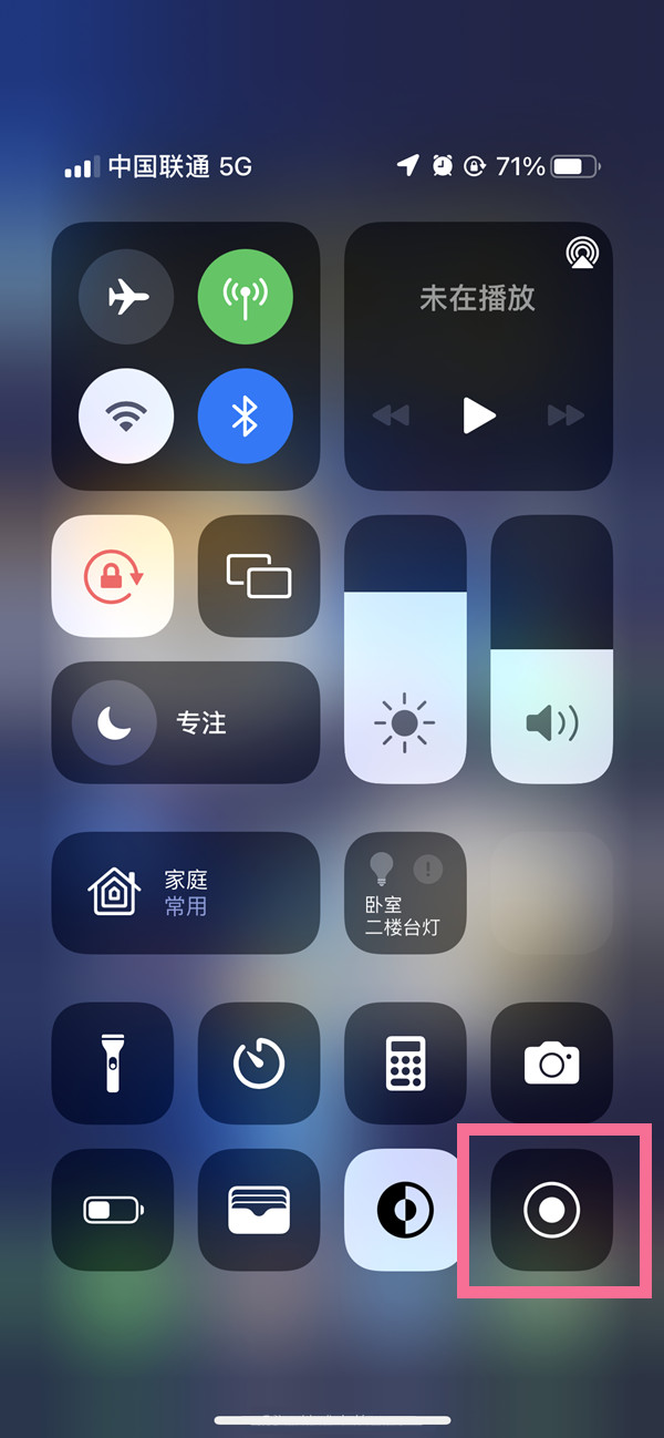 衡水苹果13维修分享iPhone 13屏幕录制方法教程 