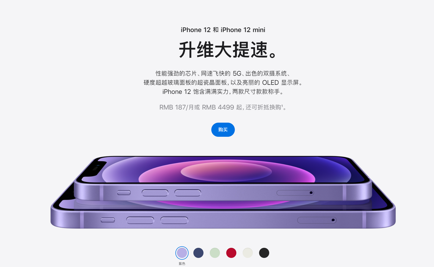 衡水苹果手机维修分享 iPhone 12 系列价格降了多少 