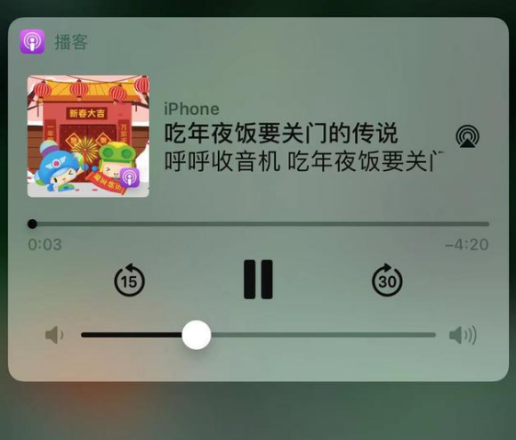 衡水苹果手机维修分享让 Siri 陪你过春节 