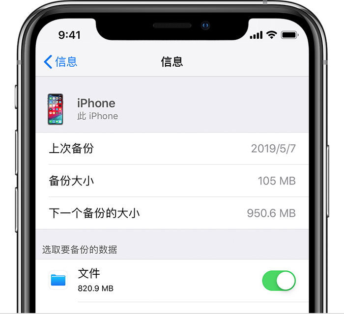 衡水苹果手机维修分享iPhone 显示“备份失败”应如何解决 