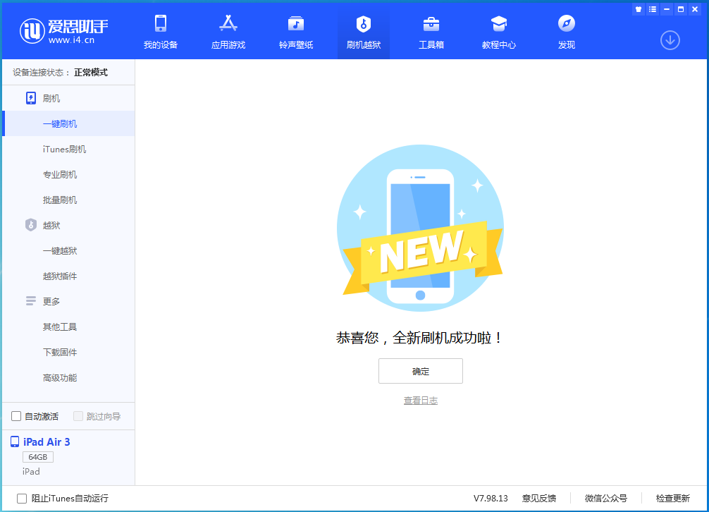 衡水苹果手机维修分享iOS 14.4RC 版更新内容及升级方法 