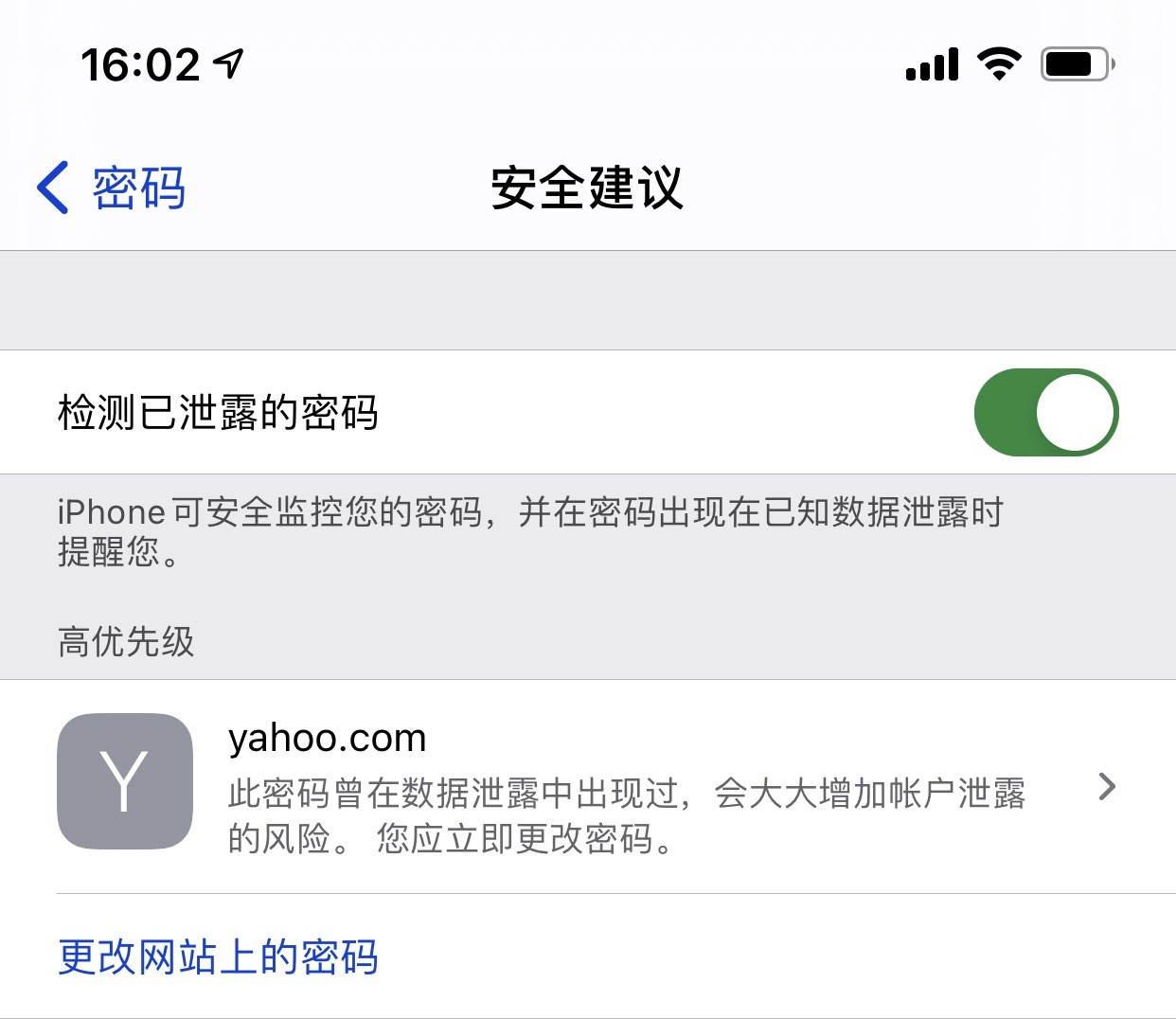 衡水苹果手机维修分享iCloud 钥匙串有什么用 