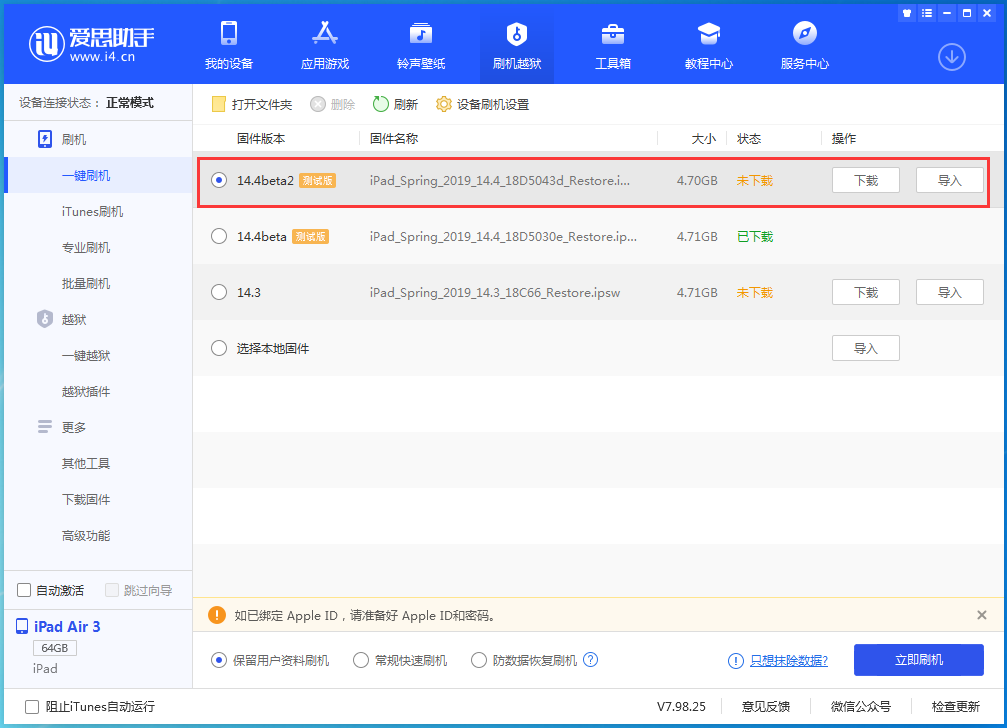 衡水苹果手机维修分享iOS 14.4 Beta 2更新内容及升级方法 