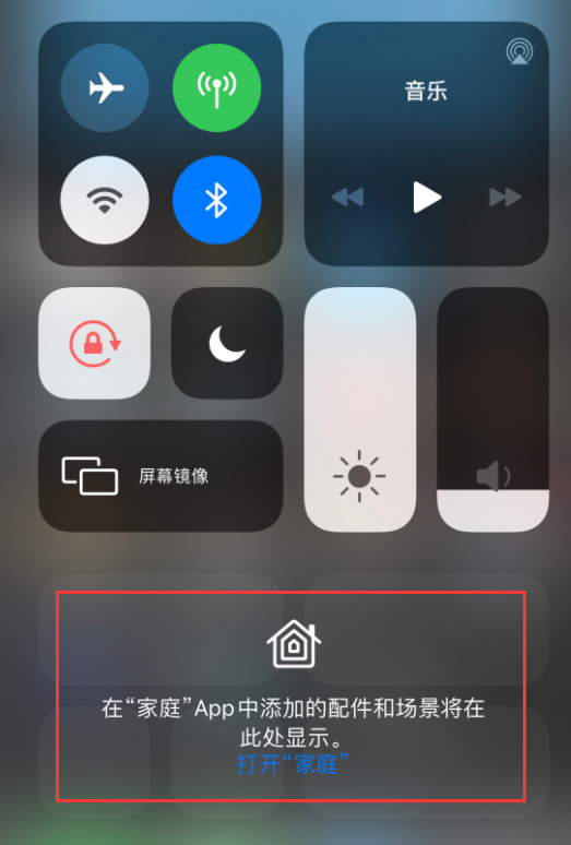 衡水苹果手机维修分享iOS 14 控制中心“家庭”功能如何移除 